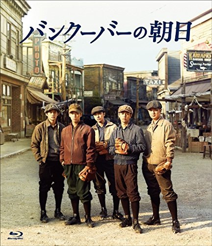 Cover for Tsumabuki Satoshi · Vancouver No Asahi (MBD) [Japan Import edition] (2015)