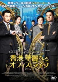 Cover for Chow Yun-fat · Office (MDVD) [Japan Import edition] (2016)