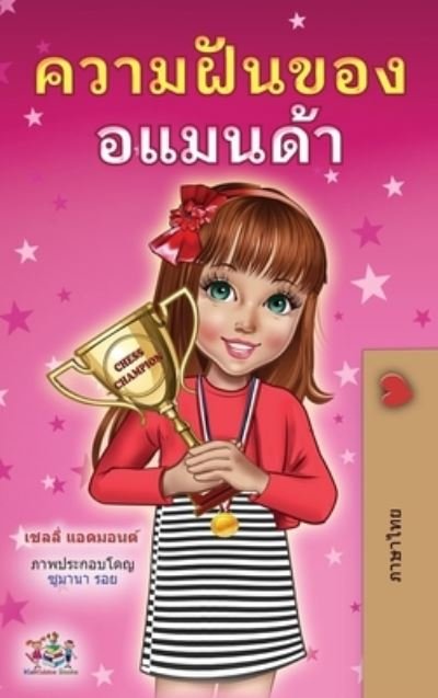 Cover for Shelley Admont · Amanda's Dream (Thai Children's Book) (Bog) (2022)