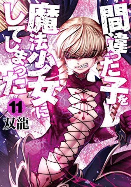 Machimaho: I Messed Up and Made the Wrong Person Into a Magical Girl! Vol. 11 - Machimaho: I Messed Up and Made the Wrong Person Into a Magical Girl! - Souryu - Bøker - Seven Seas Entertainment, LLC - 9781638587163 - 10. januar 2023