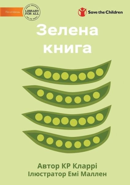 Cover for Kr Clarry · Green Book - &amp;#1047; &amp;#1077; &amp;#1083; &amp;#1077; &amp;#1085; &amp;#1072; &amp;#1082; &amp;#1085; &amp;#1080; &amp;#1075; &amp;#1072; (Bok) (2022)