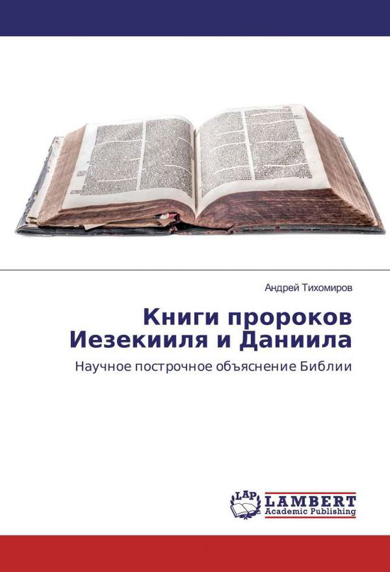 Cover for Tihomirov · Knigi prorokov Iezekiilya i D (Book)