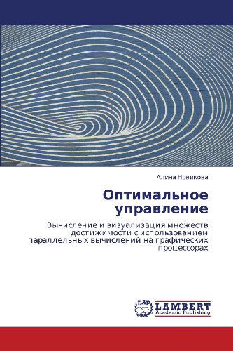 Cover for Alina Novikova · Optimal'noe Upravlenie: Vychislenie I Vizualizatsiya Mnozhestv Dostizhimosti S Ispol'zovaniem Parallel'nykh Vychisleniy Na Graficheskikh Protsessorakh (Paperback Book) [Russian edition] (2012)