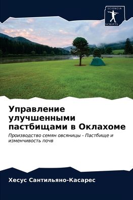 Cover for ? ??????????-??????? · ?????????? ??????????? ?????????? ? ???? (Paperback Book) (2021)