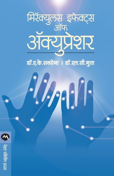 Miraculous Effects of Accupressure - L C Gupta - Books - MEHTA PUBLISHING HOUSE - 9788184984163 - February 1, 2015