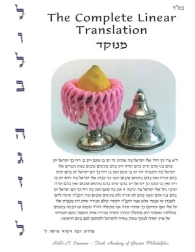 Cover for Naftoli Eisemann · Gemora Sukka Perek #3 - The Complete Linear Translation (Paperback Bog) (2020)