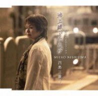 Ikegamisen Futatabi*watashi No Tame No Requiem - Nishijima Mieko - Music - MELODY RECORDS - 4562368210164 - November 7, 2012