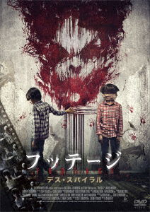 Cover for James Ransone · Sinister 2 (MDVD) [Japan Import edition] (2017)