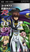 Cover for Clamp · Code Geass Lelouch of the Rebellion R2 Volume 03 (MDVD) [Japan Import edition] (2010)