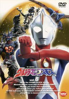 Cover for Tokusatsu · Ultraman Cosmos 8 (MDVD) [Japan Import edition] (2002)