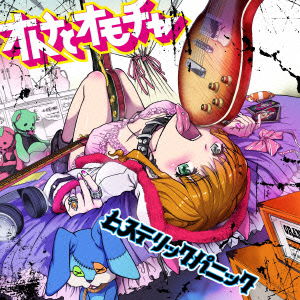 Cover for Hysteric Panic · Otona to Omocha (CD) [Japan Import edition] (2015)