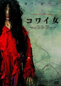 Cover for (Omnibus Movies) · Unholy Women (MDVD) [Japan Import edition] (2021)