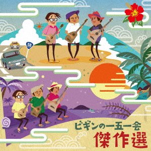 Cover for Begin · No Ichigo Ichie Kessaku Sen (CD) [Japan Import edition] (2022)