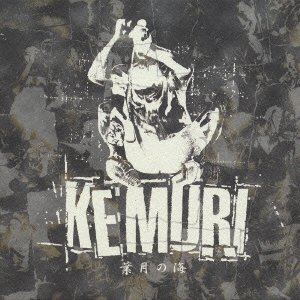 Cover for Kemuri · Haduki No Umi (CD) [Japan Import edition] (2003)