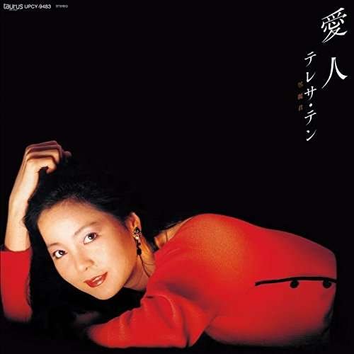 Cover for Teresa Teng · Aijin (CD) (2016)
