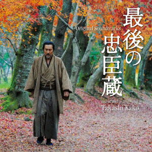 Cover for Kako Takashi · Saigo No Chuushingura Original Soundtracks (CD) [Japan Import edition] (2010)