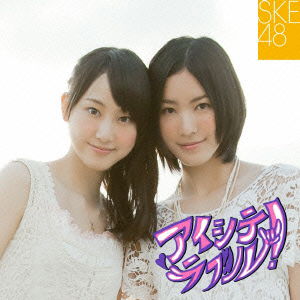 Cover for Ske48 · Aishite Loveru! (CD) [Japan Import edition] (2012)