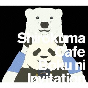 Cover for Jp · Boku Ni Invitation (CD) [Japan Import edition] (2012)