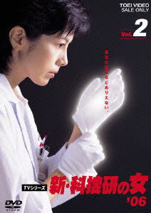 Cover for Sawaguchi Yasuko · Shin Kasoken No Onna `06 Vol.2 (MDVD) [Japan Import edition] (2007)