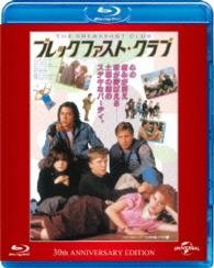 Cover for Emilio Estevez · The Breakfast Club 30th &lt;limited&gt; (MBD) [Japan Import edition] (2015)