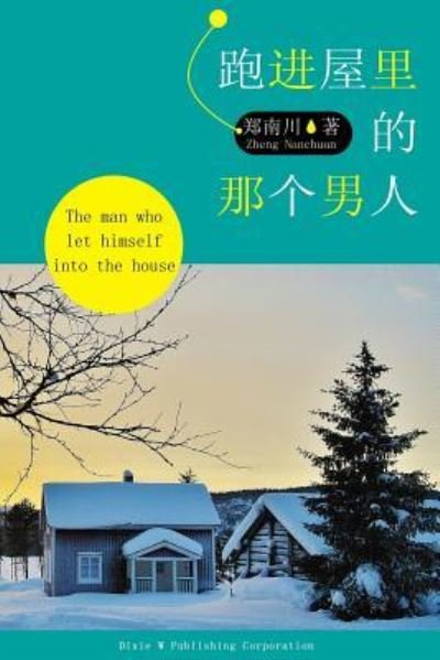 The Man Who Let Himself Into the House - Nanchuan Zheng - Böcker - Dixie W Publishing Corporation - 9781683720164 - 19 juli 2016