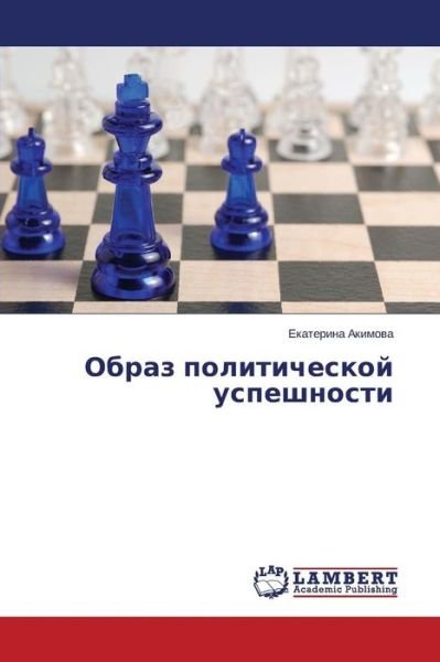 Cover for Ekaterina Akimova · Obraz Politicheskoy Uspeshnosti (Pocketbok) [Russian edition] (2014)