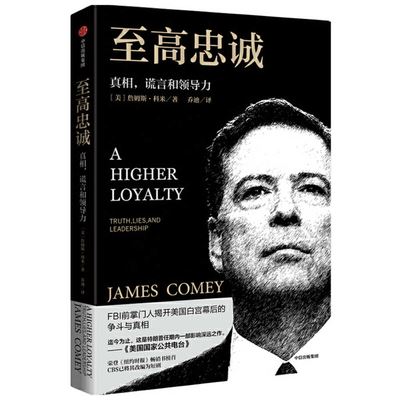 Cover for James Comey · A Higher Loyalty (Paperback Book) (2020)