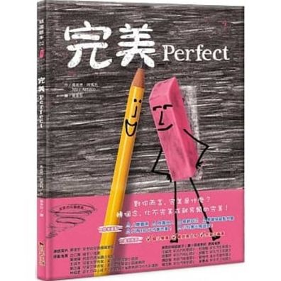 Cover for Max Amato · Perfect (Hardcover Book) (2019)