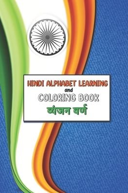 Hindi Alphabet Learning and Coloring Book - Sj Productions - Books - Independently Published - 9798720643164 - March 11, 2021