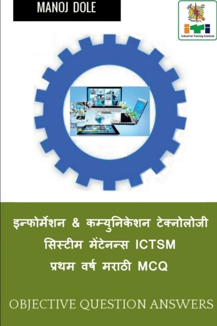 Cover for Manoj Dole · Information &amp; Communication Technology System Maintenance ICTSM First Year Marathi MCQ / &amp;#2311; &amp;#2344; &amp;#2381; &amp;#2347; &amp;#2379; &amp;#2352; &amp;#2381; &amp;#2350; &amp;#2375; &amp;#2358; &amp;#2344; &amp; &amp;#2325; &amp;#2350; &amp;#2381; &amp;#2351; &amp;#2369; &amp;#2344; &amp;#2367; &amp;#2325; &amp;#2375; &amp;#23 (Taschenbuch) (2022)