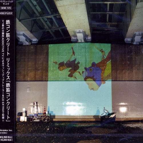 Cover for Tekkonkinkreet · Remix (CD) (2007)