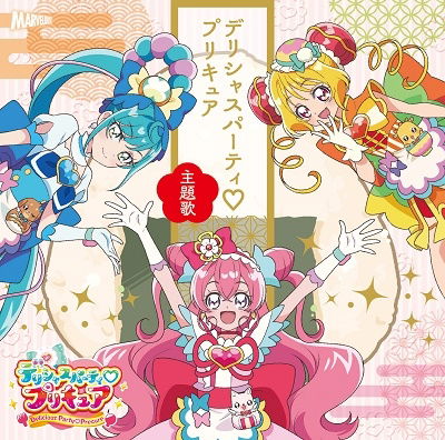 Delicious Party Precure Shudaika Single - Ost - Musikk - CBS - 4535506093165 - 1. april 2022