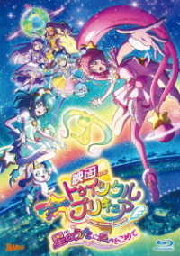 Cover for Todo Izumi · Eiga Star Twinkle Precure Hoshi No Uta Ni Omoi Wo Komete[tokusou Ban] (MBD) [Japan Import edition] (2020)