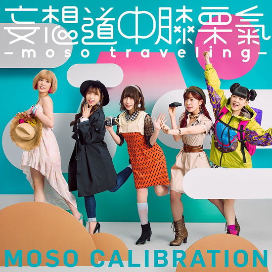 Cover for Moso Calibration · Moso Douchuu Hizakurige -moso Traveling- (CD) [Japan Import edition] (2018)