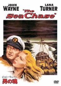 Cover for John Wayne · The Sea Chase &lt;limited&gt; (MDVD) [Japan Import edition] (2015)