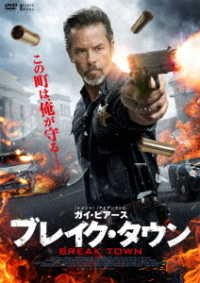 Cover for Guy Pearce · Disturbing the Peace (MDVD) [Japan Import edition] (2021)