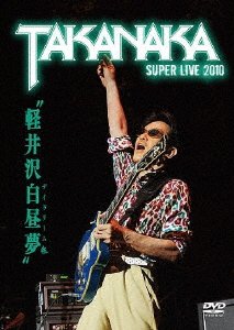 Cover for Masayoshi Takanaka · Karuizawa Hakuchuumu-super Live 2010- (MDVD) [Japan Import edition] (2011)