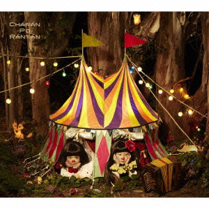 Cover for Charan-po-rantan · Tsugai No Haguruma (CD) [Japan Import edition] (2012)