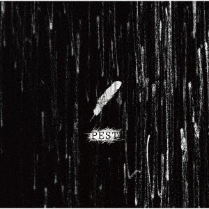 Pest <limited> - Kodomo Dragon - Muzyka - B.P.RECORDS - 4582281549165 - 1 kwietnia 2020