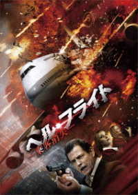 Cover for Michael Pare · Mayday (MDVD) [Japan Import edition] (2020)