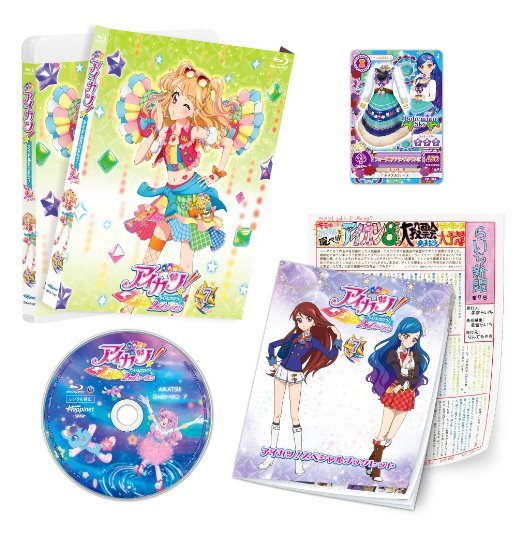 Cover for Sunrise · Aikatsu!2nd Season 7 (MBD) [Japan Import edition] (2014)