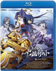 Code Geass Akito the Exiled Sai Shuushou - Sunrise - Musiikki - NAMCO BANDAI FILMWORKS INC. - 4934569361165 - perjantai 22. huhtikuuta 2016