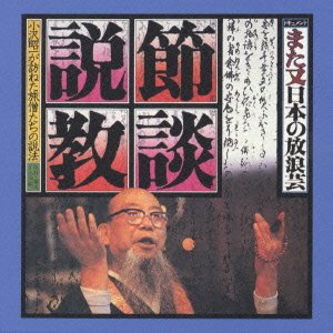Cover for Ozawa Shouichi · Untitled (CD) [Japan Import edition] (2017)