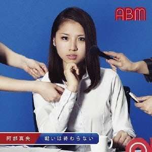 Cover for Abe Mao · Tatakai Ha Owaranai (CD) (2012)