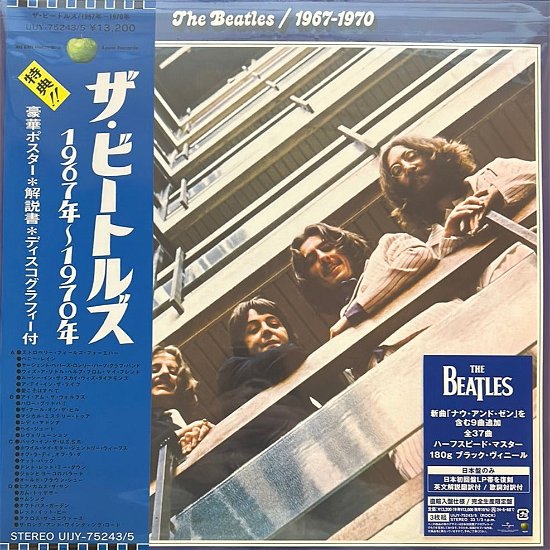 Cover for The Beatles · The Beatles 1967 - 1970 (LP) [Japan Import edition] (2023)