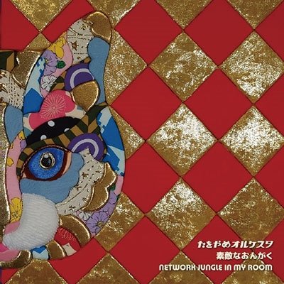 Cover for Tawoyame Orquestra · Suteki Na Ongaku / Network Jungle In My Room (LP) [Japan Import edition] (2021)