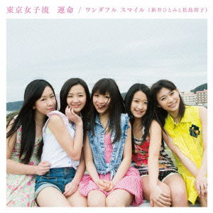 Cover for Tokyo Girls` Style · Unmei / Wonderful Smile (Arai Hitomi to Matsushima Wanko) (CD) [Japan Import edition] (2013)