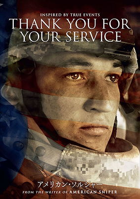 Cover for Miles Teller · Thank You for Your Service (MDVD) [Japan Import edition] (2018)