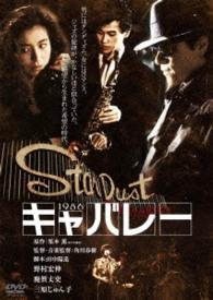 Cabaret - Nomura Hironobu - Muziek - KADOKAWA CO. - 4988111291165 - 29 januari 2016