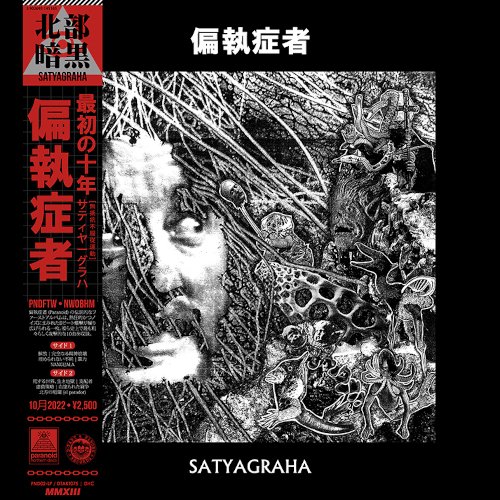 Cover for Paranoid · Satyagraha (Vinyl LP) (LP) (2023)